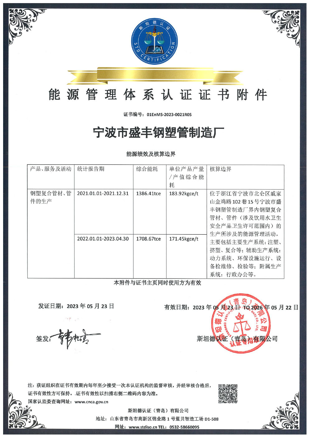 3、能源體系 (2).jpg