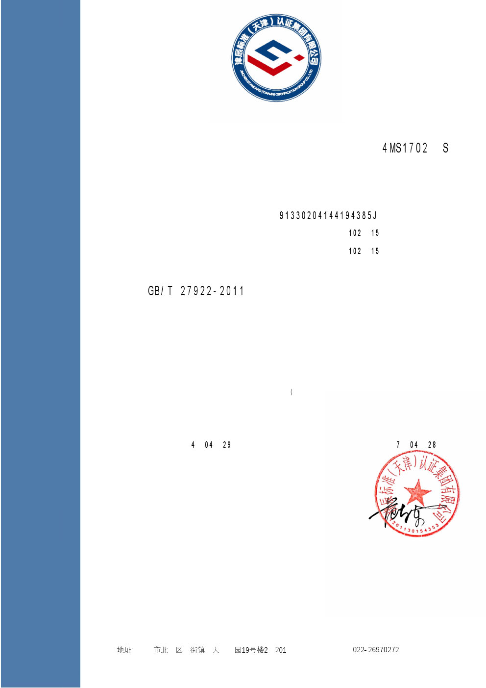 5、五星售后體系 (1).jpg